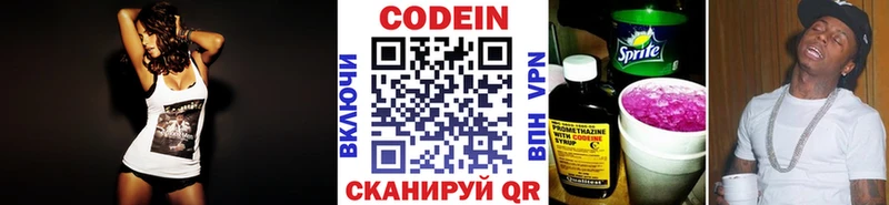 блэк спрут как войти  Тбилисская  Кодеиновый сироп Lean напиток Lean (лин) 