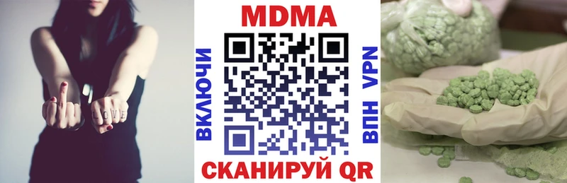 МДМА кристаллы  Тбилисская 